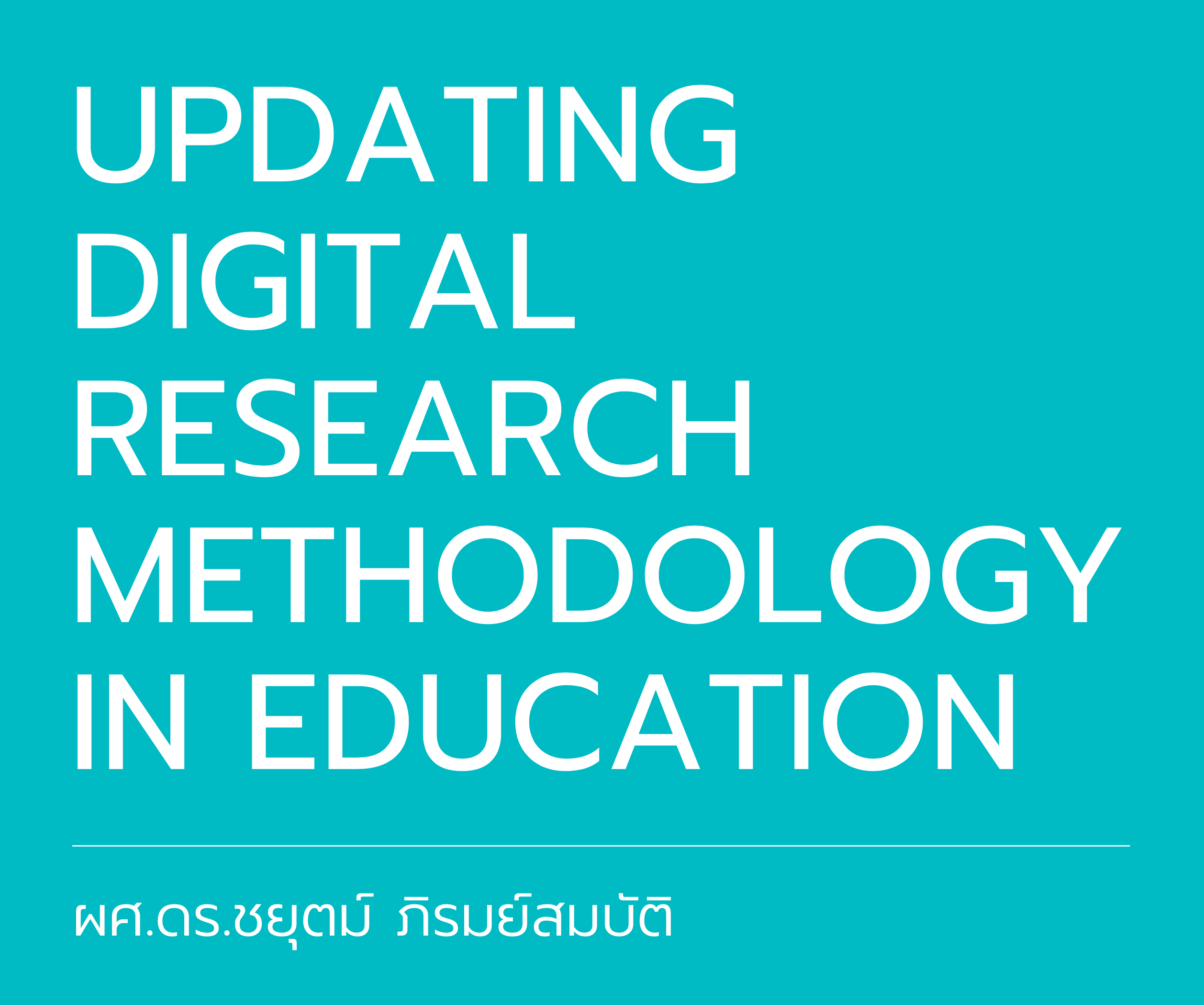 Workshop 4 - Updating Digital Research Methodology in Education